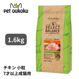 セレクトバランス グレインフリー 猫 エイジングケア チキン 1.6kg 4541851007146