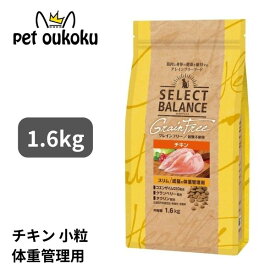 セレクトバランス グレインフリー 猫 スリム チキン 1.6kg 小粒 キャットフード 成猫 避妊・去勢後 体重管理 SELECT BALANCE CAT 4541851007115