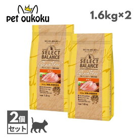 セレクトバランス グレインフリー 猫 スリム チキン 1.6kg ×2個セット SELECT BALANCE CAT 小粒 4541851007115