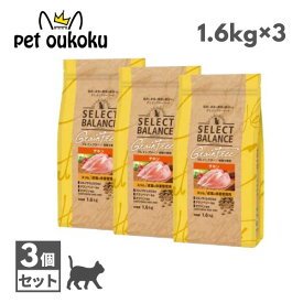 セレクトバランス グレインフリー 猫 スリム チキン 1.6kg ×3個 小粒 キャットフード 成猫 避妊・去勢後 体重管理 SELECT BALANCE CAT 4541851007115