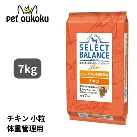 【1200円クーポンあり】セレクトバランス スリム チキン 成犬の体重管理用 小粒 7kg SELECT BALANCE成犬 犬 1歳 低脂肪 低カロリー ダイエット 体重管理 4541851006132 送料無料