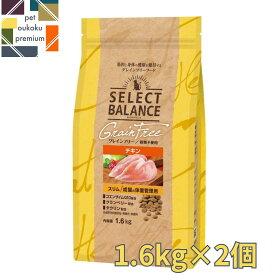 【あす楽対応】セレクトバランス グレインフリー 猫 スリム チキン 1.6kg ×2個セット SELECT BALANCE CAT キャットフード 小粒 成猫 体重管理 ライト 鶏 ペットフード 4541851007115 送料無料