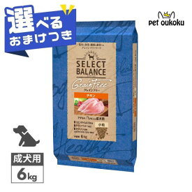 【選べるおまけ付き】 セレクトバランス グレインフリー アダルト チキン 小粒 1才以上の成犬用 6kg SELECT BALANCE 成犬 1歳 4541851006439