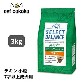 セレクトバランス エイジングケア チキン 小粒 7才以上の成犬用 3kg SELECT BALANCE シニア 高齢犬 4541851006200