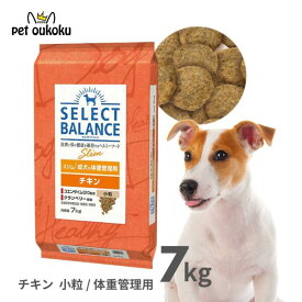 エントリーだけでポイント19倍!! セレクトバランス スリム チキン 7kg 小粒 成犬 体重管理用【低脂肪・低カロリー・消化サポート】正規品 ドッグフード 無添加 無着色 プレミアムフード 4541851006132