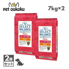 セレクトバランス パピー チキン 小粒 子犬・母犬用 7kg ×2個セット 犬用ドライフード 子犬 母犬 妊娠犬 授乳犬 対応 総合栄養食 SELECT BALANCE 4541851005937
