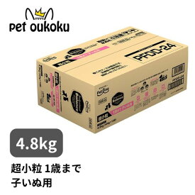 【1200円クーポンあり】プロフェッショナルバランス 超小粒 1歳まで 子いぬ用 4.8kg ペットライン 子犬用 犬 パピー 子犬 1歳 Professional Balance4902418059549 送料無料