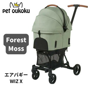 【NEW COLOR】エアバギー AIRBUGGY FITTシリーズ Wiz X フォレストモス 4580445430229 エアバギーシリーズ FOR PET アウトドア カート ペットカート