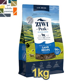 【あす楽対応】ジウィピーク ラム 1kg Ziwipeak 全年齢 成犬 アダルト シニア ドッグフード 高タンパク 全犬種用 9421016590599 送料無料