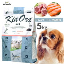 楽天市場】キアオラ ラム サーモンの通販