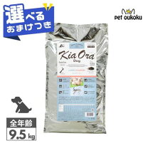 楽天市場】キアオラ ラム&サーモン 5kgの通販