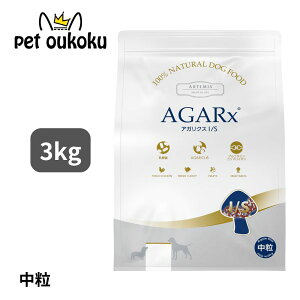 アーテミス アガリクス I/S 3kg 中粒 成犬用 アダルト 1歳 ローグルテン チキン 鶏肉813369000501