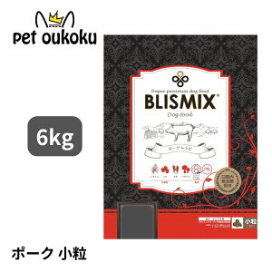 ブリスミックス ポーク 6kg 成犬用 シニア用 BLISMIX アガリクス 高齢犬 7歳 豚肉 グレインフリー 4589602260396