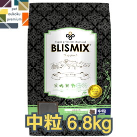 【あす楽対応】ブリスミックス ラム 中粒 6.8kg 成犬用 ドッグフード BLISMIX アガリクス アダルト 1歳 羊肉 4589602260051 送料無料