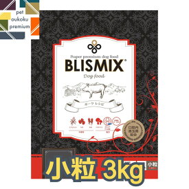 【あす楽対応】ブリスミックス ポーク 3kg 成犬用 シニア用 ドッグフード BLISMIX アガリクス 高齢犬 7歳 豚肉 グレインフリー 4589602260389 送料無料