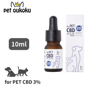999 for PET CBD 3% 10ml ペット用 サプリメント 4582614041045