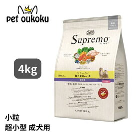 エントリーだけでポイント10倍!! 6/4 20:00 ~ 6/11 01:59 ニュートロ シュプレモ 超小型犬4kg以下 成犬用 4kg 4562358787409