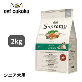 エントリーだけでポイント10倍!! 6/4 20:00 ~ 6/11 01:59 ニュートロ シュプレモ エイジングケア シニア犬用 2kg 4562358781957