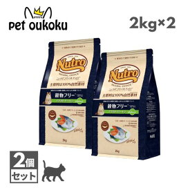エントリーだけでポイント10倍!! 6/4 20:00 ~ 6/11 01:59 ニュートロ ナチュラルチョイス キャット 穀物フリー 猫用 アダルト サーモン 2kg ×2個 4562358785610