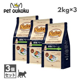 【公認店】ニュートロ ナチュラルチョイス キャット 穀物フリー 猫用 アダルト サーモン 2kg ×3個 4562358785610