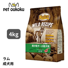 ニュートロ ワイルドレシピ 超小型犬〜小型犬用 成犬用 ラム 4kg 4562358788611