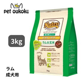 エントリーだけでポイント10倍!! ニュートロ ナチュラルチョイス ラム＆玄米 超小型犬〜小型犬用 成犬用 3kg 4562358786686