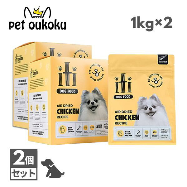 スリーイレブン iti イティ 犬 チキン ディナー 1kg (200g×5袋) ×2個 ドッグフード 小型犬 グレインフリー 穀物不使用 無添加 個包装 0763769047456