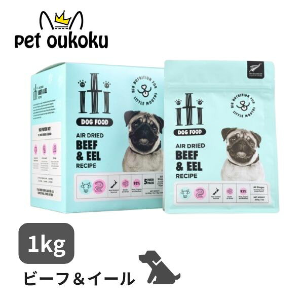 スリーイレブン iti イティ 犬 ビーフ&イール (うなぎ) ディナー 1kg 200g×5袋 ドッグフード 小型犬 グレインフリー 穀物不使用 無添加 個包装 0763769047586