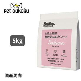 スマイリー 国産さくらdeli 馬肉 5kg 4562305934184