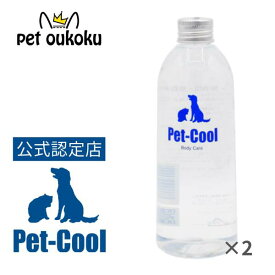 【公認店】Pet-Cool ペットクール Body Care 詰替え用 300ml ×2個 4571129480029 犬用 猫用