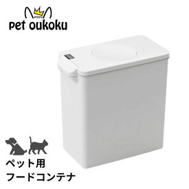 pidan ピダン ペット用 フードコンテナ 真空計量タイプ 猫 犬 ペット フード 保存 容器 大容量 15L フードストッカー フードコンテナ 真空 ワンタッチ排気 計量器付き グッドデザイン賞 乾燥剤 6970772237680