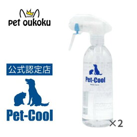 【公認店】Pet-Cool ペットクール Body Care スプレー 300ml ×2個 4571129480012 犬用 猫用