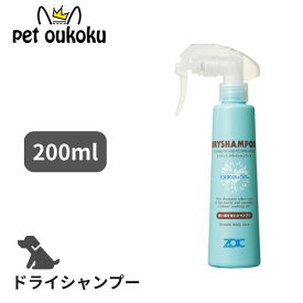 ハートランド ZOIC ゾイック ドライシャンプー 200ml 犬用 猫用 シャンプー 4989793350508