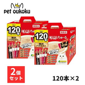 CIAO ちゅ〜る 120本入り ×2セット まとめ買い ちゅ〜るグルメ 贅沢バラエティ 4901133459788 いなば チャオ 猫用 おやつ チュール