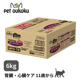 メディファス 11歳から チキン味 6kg 猫 シニア 老猫 下部尿路 尿pHコントロール 腎臓 心臓の健康維持 ペットフード キャットフード 総合栄養食 medyfas ペットライン 4902418069265