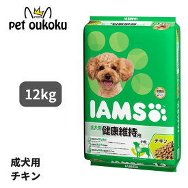 アイムス 成犬用 健康維持用 チキン 小粒 12kg 0019014603831 送料無料 マース MARS IAMS アダルト