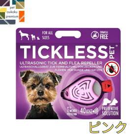 【取り寄せ対応】 チックレス ペット ピンク 犬猫兼用 4589980060618 ダニ・ノミ対策 TICKLESS 約12か月間使い捨てタイプ 薬物不使用 超音波式 防虫