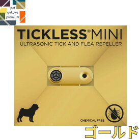 【取り寄せ対応】 チックレス ミニ USB 犬猫兼用 ゴールド 4589980060694 TICKLESS ダニ対策 ノミ対策 薬物不使用 超音波式 USB充電 防虫