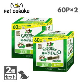 グリニーズ プラス 成犬用 超小型犬用 2〜7kg 60本入り ×2セット 4562358787904 マース 歯磨き ガム アレルギー対応