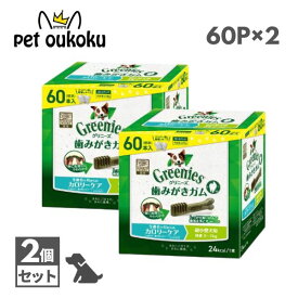 エントリーだけでポイント10倍!! 6/4 20:00 ~ 6/11 01:59 2個セット グリニーズ プラス カロリーケア 超小型犬用 2〜7kg 60本入り ×2セット 4562358787928 マース 歯磨き ガム アレルギー対応