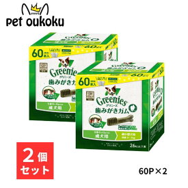 グリニーズ プラス 成犬用 超小型犬用 2〜7kg 60本入り ×2セット 4562358787904 マース 歯磨き ガム アレルギー対応 送料無料