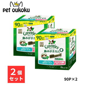 グリニーズ プラス カロリーケア 超小型犬用 ミニ 1.3〜4kg 90本入り ×2セット 4902397845959 マース 歯磨き ガム アレルギー対応