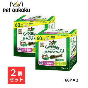 グリニーズ プラス 目の健康維持 超小型犬用 2〜7kg 60本入り ×2セット 4902397846031 マース 歯磨き ガム アレルギー対応