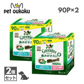 2個セット グリニーズ プラス カロリーケア 超小型犬用 ミニ 1.3〜4kg 90本入り ×2セット 4902397845959 マース 歯磨き ガム アレルギー対応
