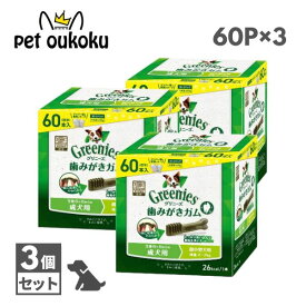 グリニーズ プラス 成犬用 超小型犬用 2〜7kg 60本入り ×3セット 4562358787904 マース 歯磨き ガム アレルギー対応