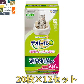 デオトイレ 猫用 シート 消臭・抗菌シート 20枚 ×12セット ユニ・チャーム 4520699627945 送料無料