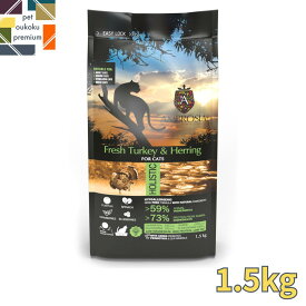 アンブロシア キャット ターキー＆ヘリング 1.5kg 5214001832255 送料無料