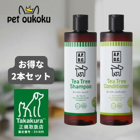【公式認定店】APDC ドッグ ティーツリー シャンプー&コンディショナー 各500ml×2本セット 犬用 たかくら新産業 4528636808068