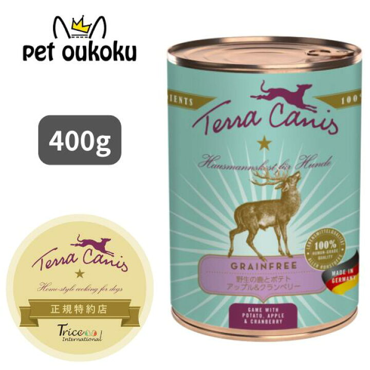 楽天市場】テラカニス グレインフリー 鹿肉 400g ウェット 穀物フリー 