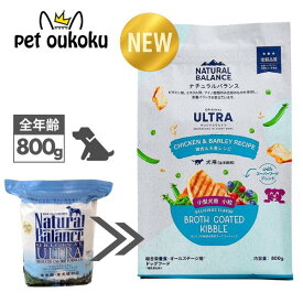 ナチュラルバランス オリジナルウルトラ 犬用 鶏肉＆大麦 小粒 全年齢用 800g 4595987686331